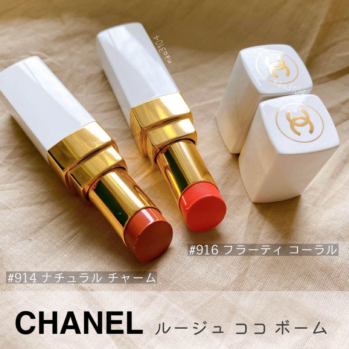 シャネル ルージュ ココ ボーム/CHANEL/口紅を使ったクチコミ(2枚目)