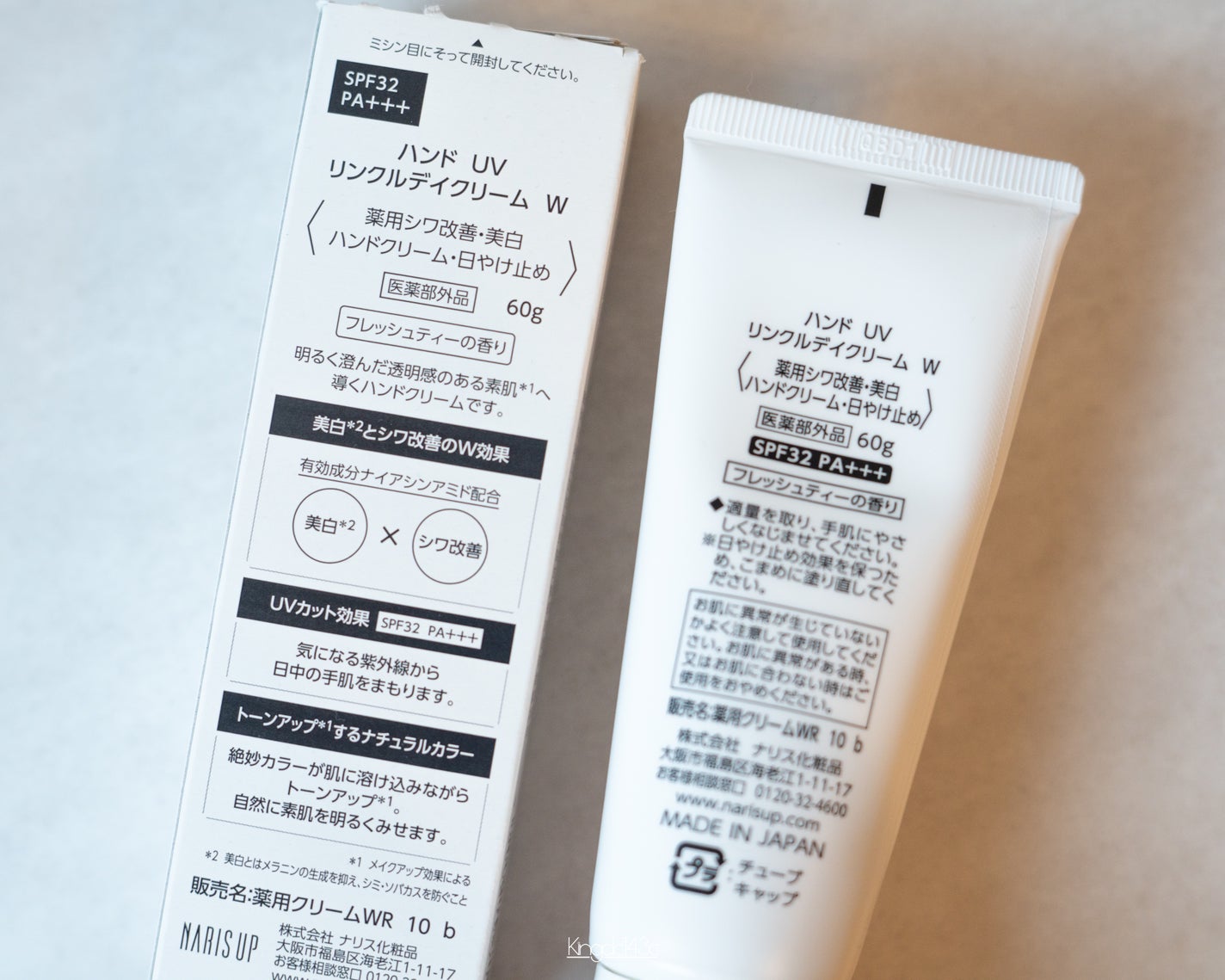 ハンド UV リンクルデイクリーム W/ナリスアップ/ハンドクリームを使ったクチコミ(2枚目)