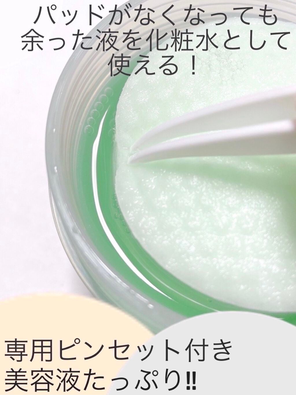 ティーツリーカーミングエッセンスパッド/MEDIHEAL/トナーパッドを使ったクチコミ(4枚目)