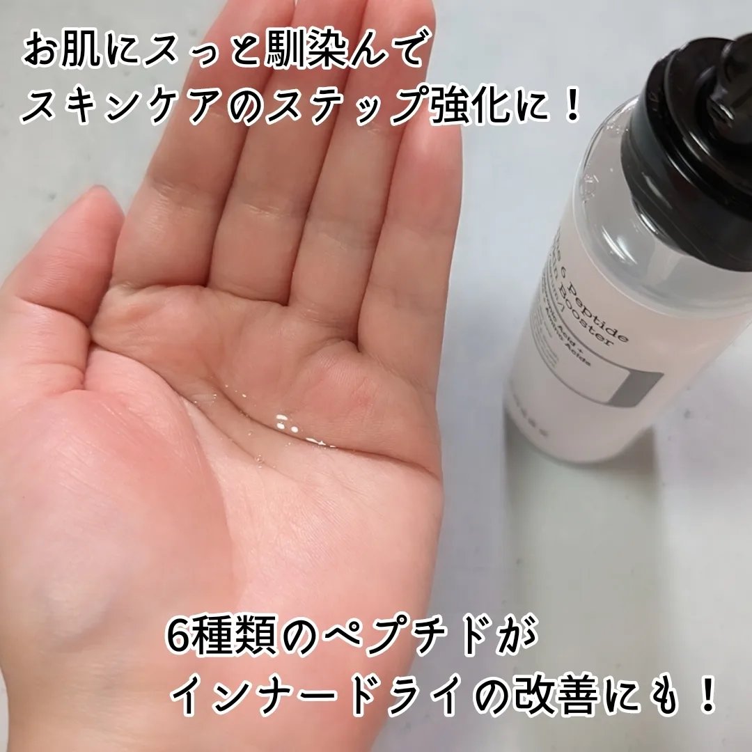 RXザ・6ペプチドスキンブースターセラム/COSRX/ブースター・導入液を使ったクチコミ（2枚目）