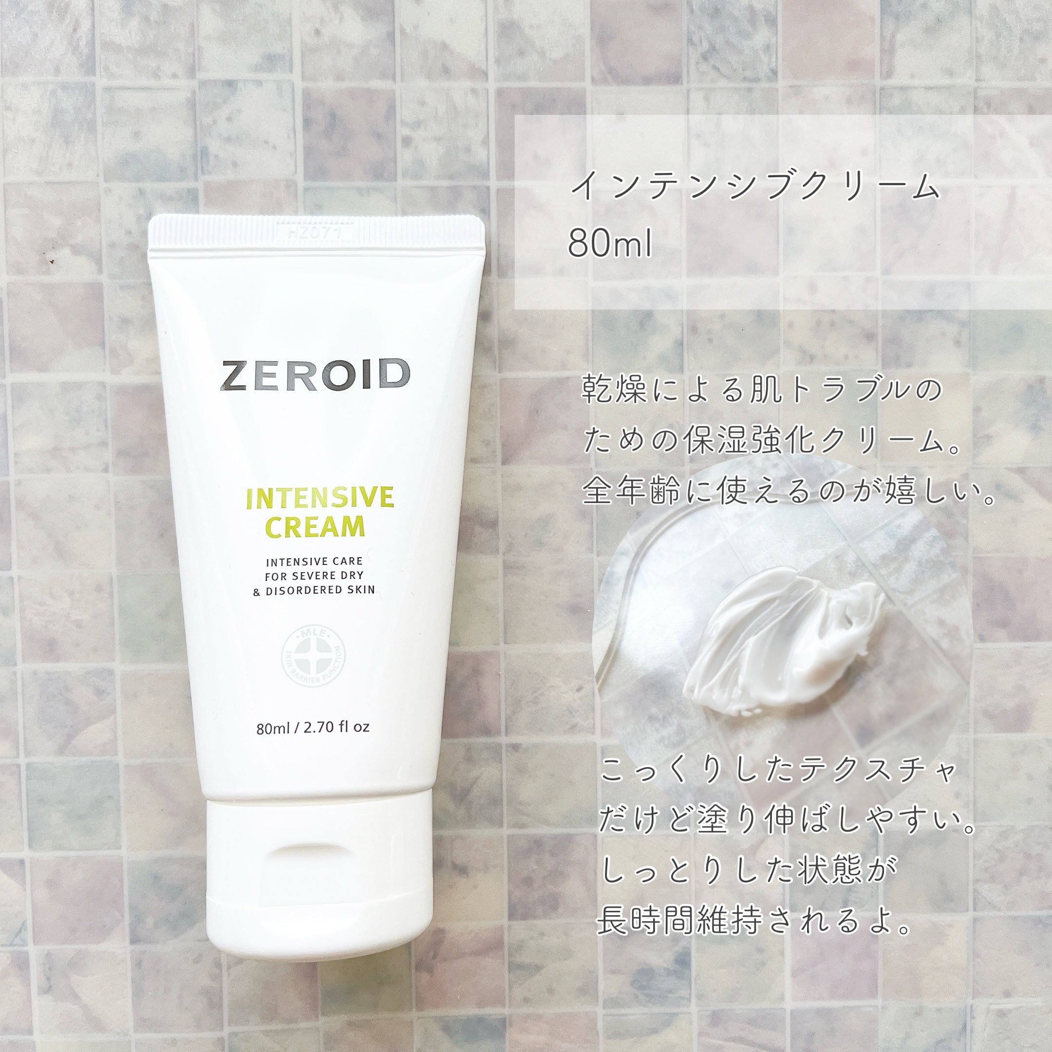 インテンスモイスチャーヒアルロニッククリーム/Real Barrier/フェイスクリームを使ったクチコミ（2枚目）