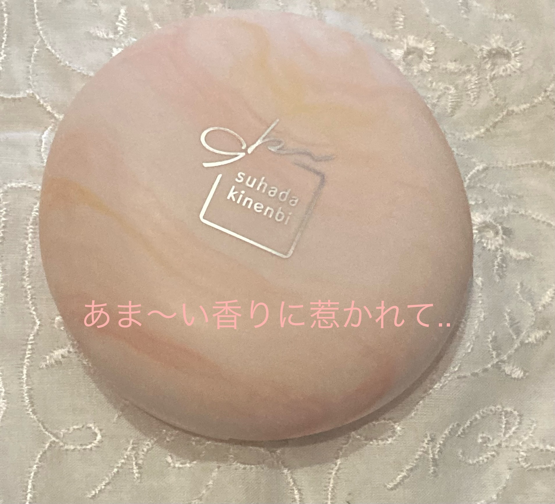 スキンケアパウダー ハニーブレンドティーの香り/素肌記念日/ルースパウダーを使ったクチコミ（1枚目）