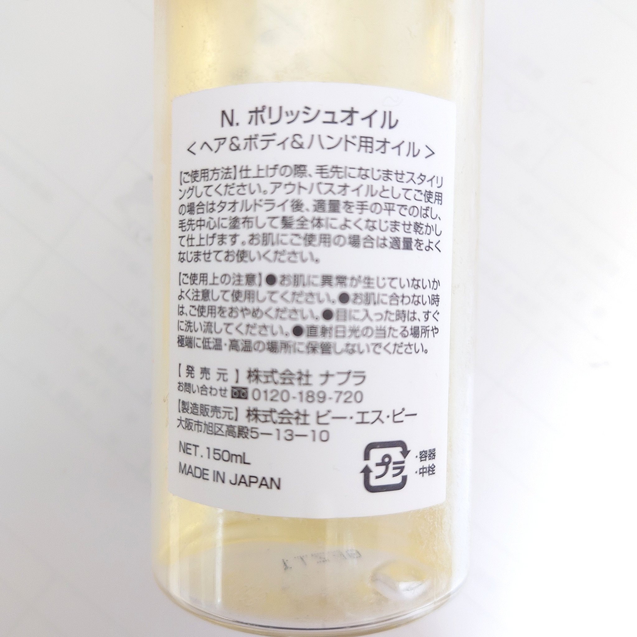 モロッカンオイル トリートメント ライト/モロッカンオイル/ヘアオイルを使ったクチコミ（2枚目）