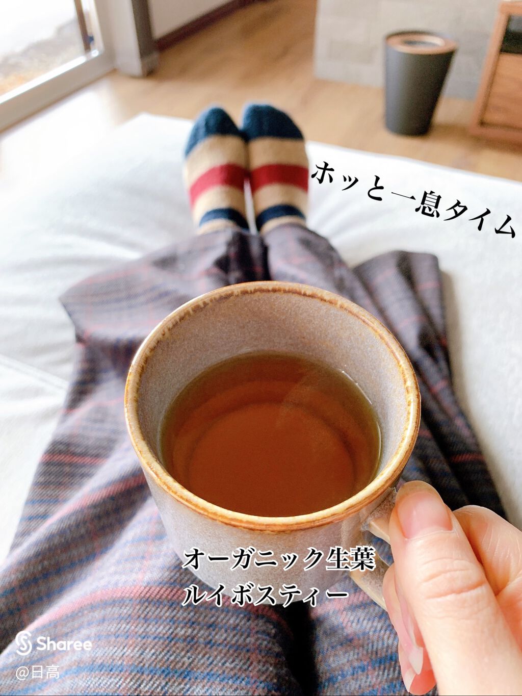 オーガニック 生葉ルイボスティー/タイガー/ドリンクを使ったクチコミ（1枚目）