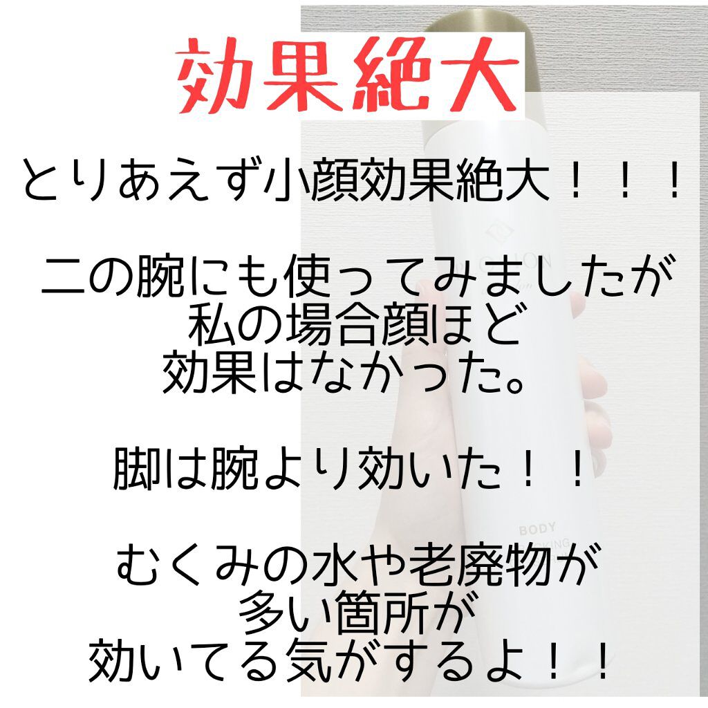 プロージョン クラッキングオイルセラム/MTG/ネック・デコルテケアを使ったクチコミ（3枚目）