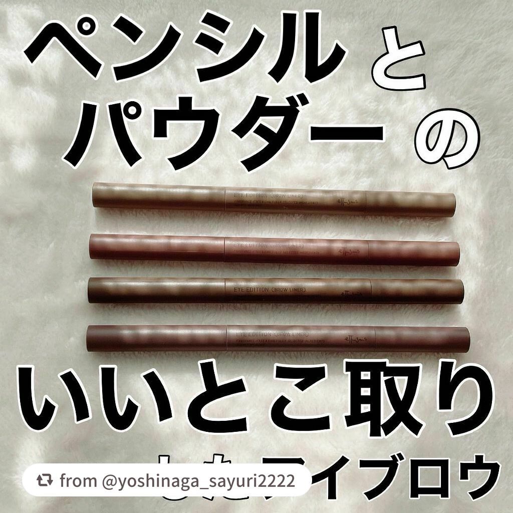 エテュセ アイエディション(ブロウライナー)/ettusais/アイブロウペンシルを使ったクチコミ(1枚目)