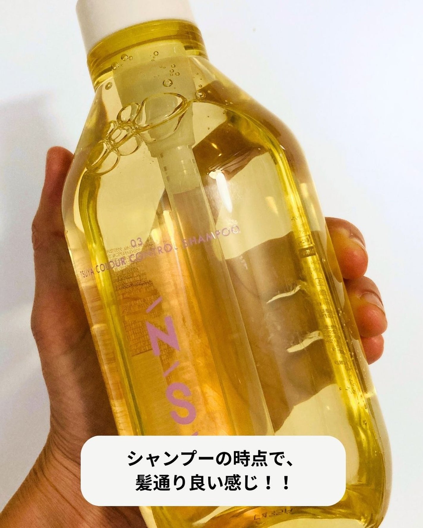 ツヤカラーコントロール シャンプー/ ヘアトリートメント/Number.S /市販シャンプーを使ったクチコミ(4枚目)