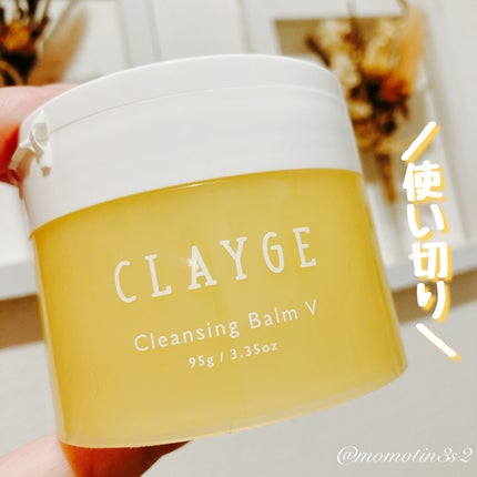 クレンジングバームV/CLAYGE/クレンジングバームを使ったクチコミ(1枚目)
