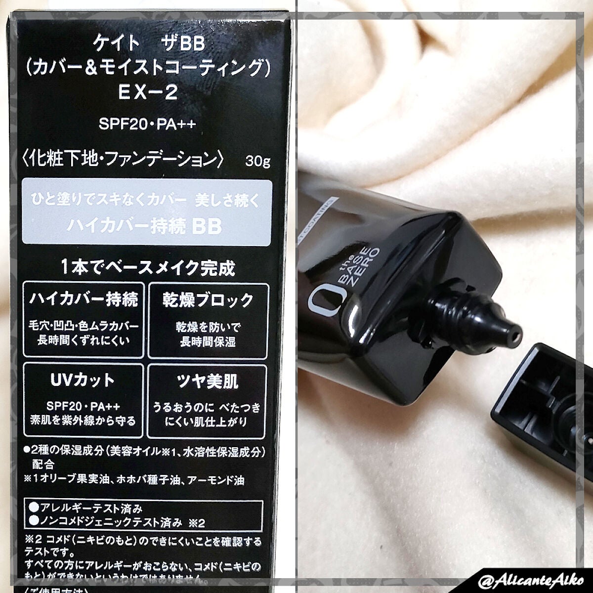 ザBB(カバー&モイストコーティング)/KATE/BBクリームを使ったクチコミ(3枚目)