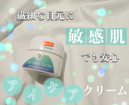 アイケアクリーム/マルティナ オーガニックスキンケア/アイケア・アイクリームを使ったクチコミ(1枚目)