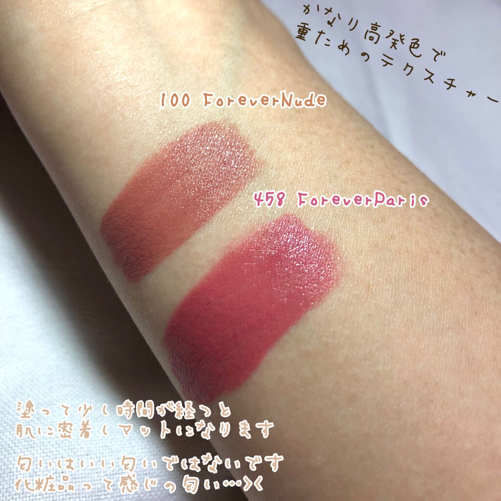 ルージュ ディオール フォーエヴァー リキッド/Dior/口紅を使ったクチコミ(3枚目)