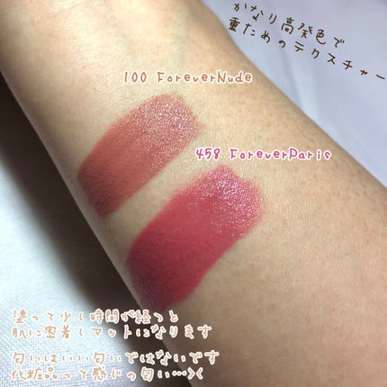 ルージュ ディオール フォーエヴァー リキッド/Dior/口紅を使ったクチコミ(3枚目)