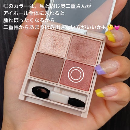 シルキースフレアイズ(マットタイプ)/キャンメイク/アイシャドウパレットを使ったクチコミ(5枚目)