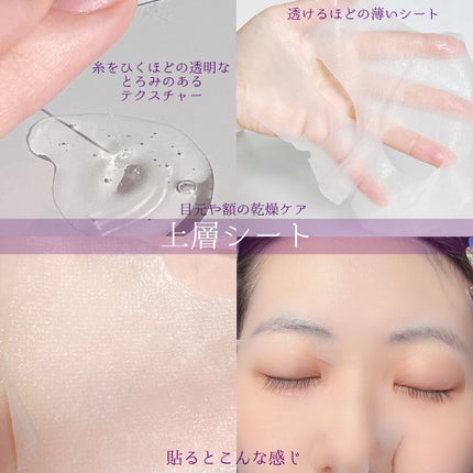 デュイセル プライベートケアマスク/DEWYCEL/シートマスク・パックを使ったクチコミ(5枚目)