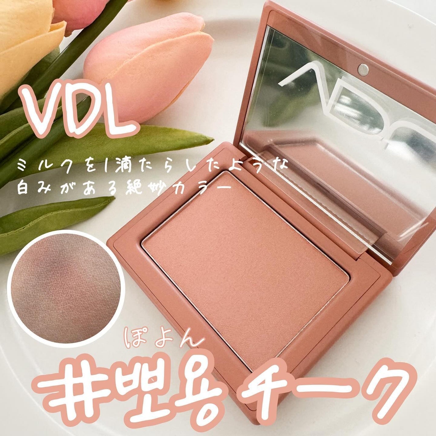 チークステイン ブラッシャー/VDL/パウダーチークを使ったクチコミ(1枚目)