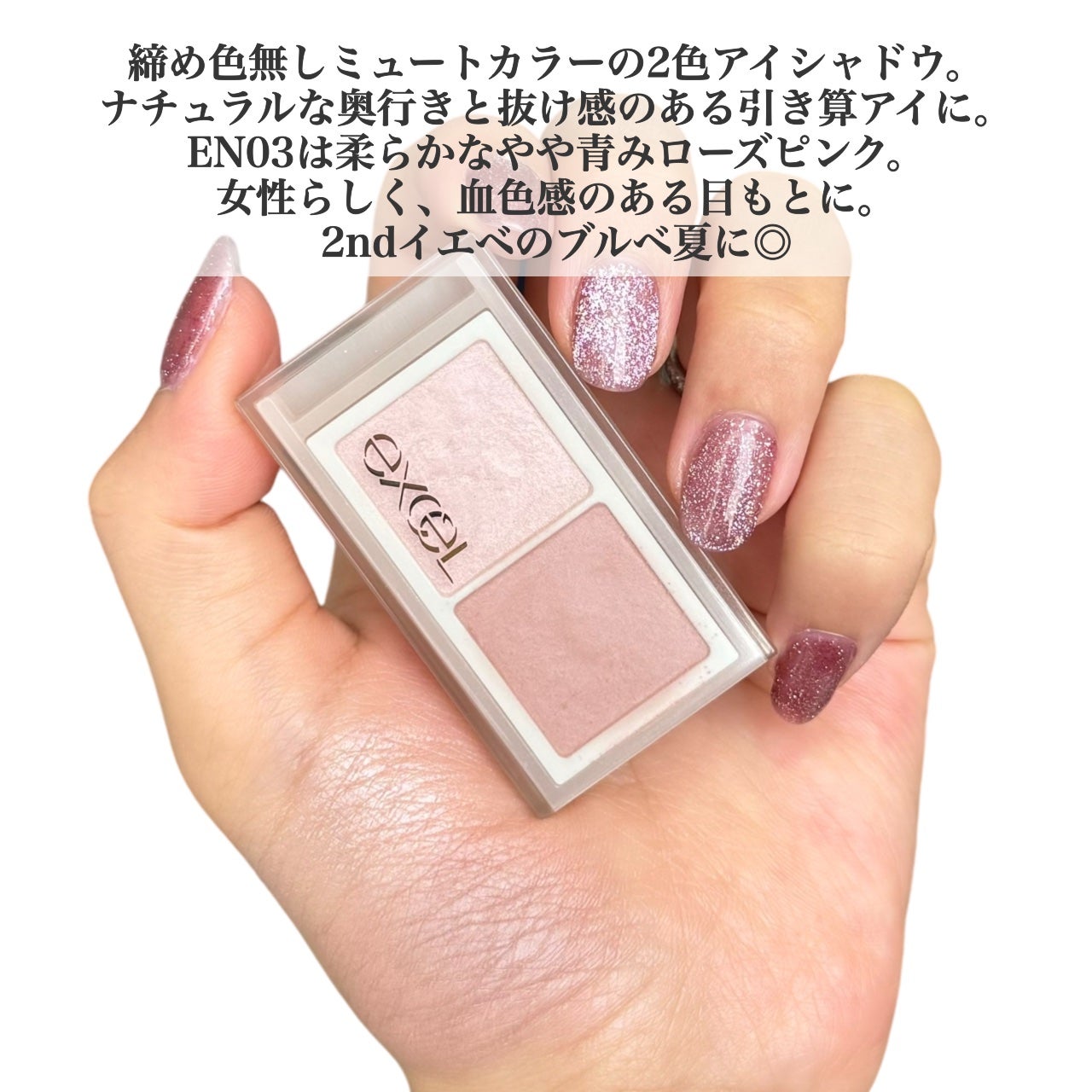 アイニュアンサー/excel/アイシャドウパレットを使ったクチコミ(3枚目)