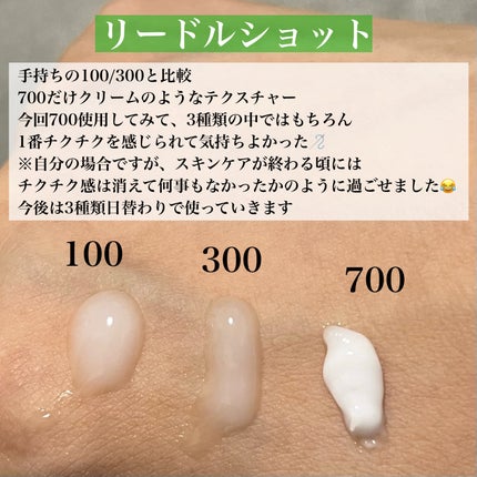 リードルショット100/VT/美容液を使ったクチコミ(2枚目)