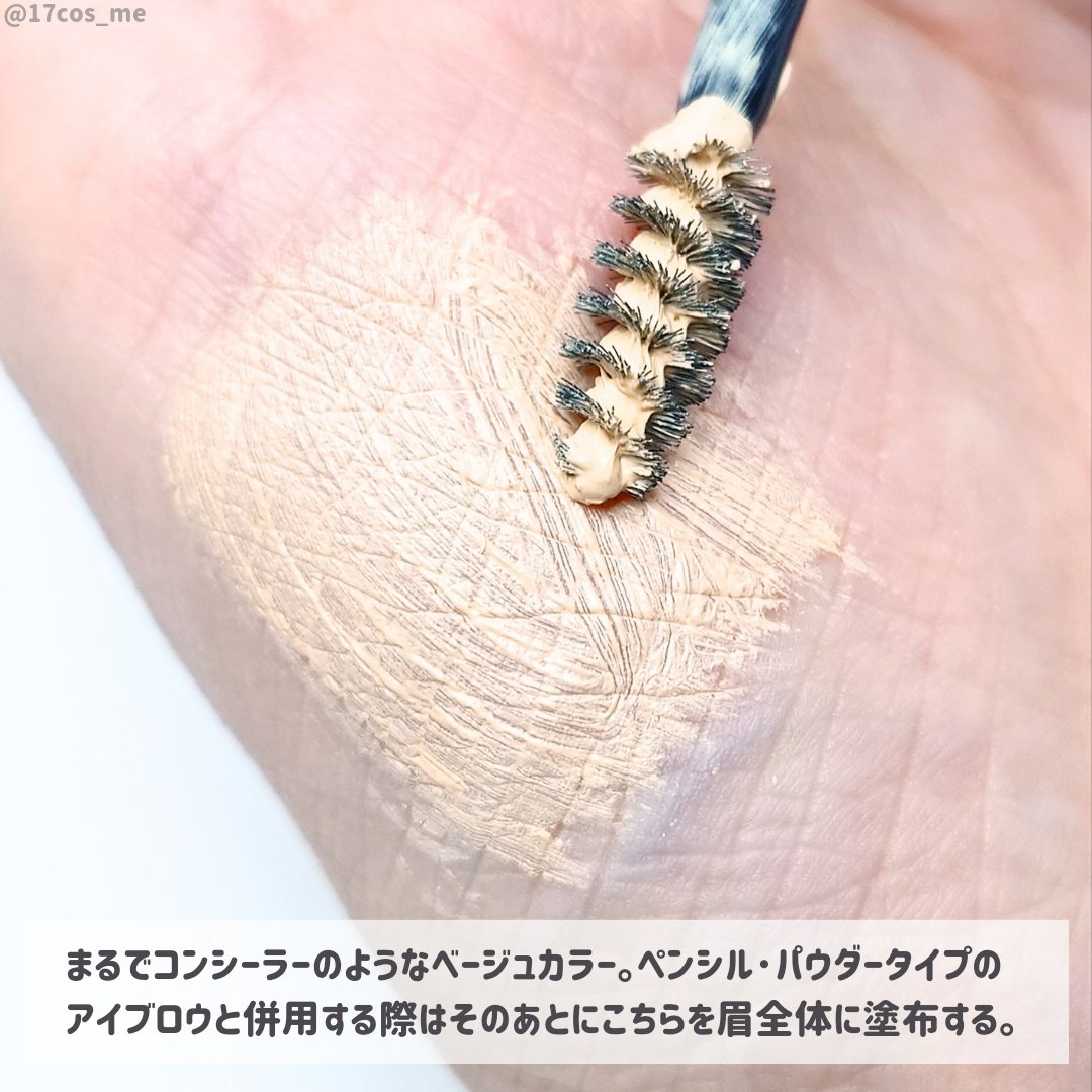 まゆ消し マスカラ/FASIO/眉マスカラを使ったクチコミ（3枚目）