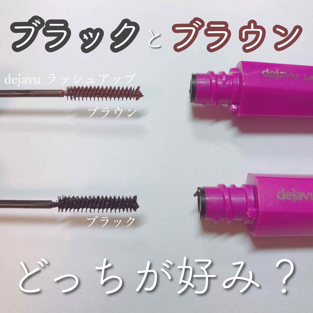 「塗るつけまつげ」自まつげ際立てタイプ/デジャヴュ/マスカラを使ったクチコミ(1枚目)