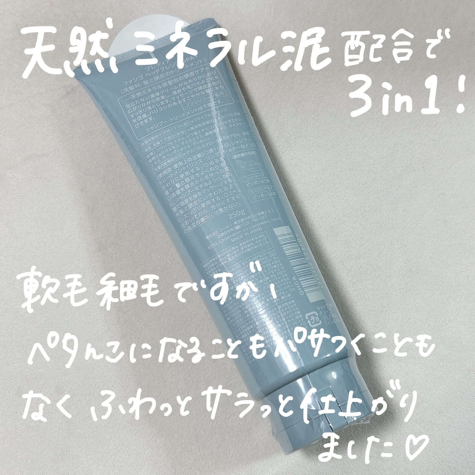ファンゴ ヘッドクレンズ ＳＰＡ+/Prédia/頭皮ケアを使ったクチコミ（3枚目）