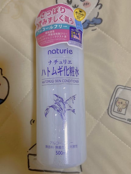 ハトムギ化粧水(ナチュリエ スキンコンディショナー R )/ナチュリエ/化粧水を使ったクチコミ(2枚目)