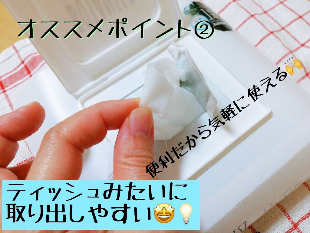 ボタニカルシートマスク/BOTANIST/シートマスク・パックを使ったクチコミ(2枚目)