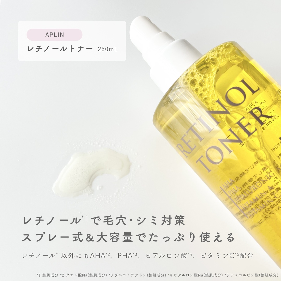 レチノールトナー/APLIN/ミスト状化粧水を使ったクチコミ（2枚目）