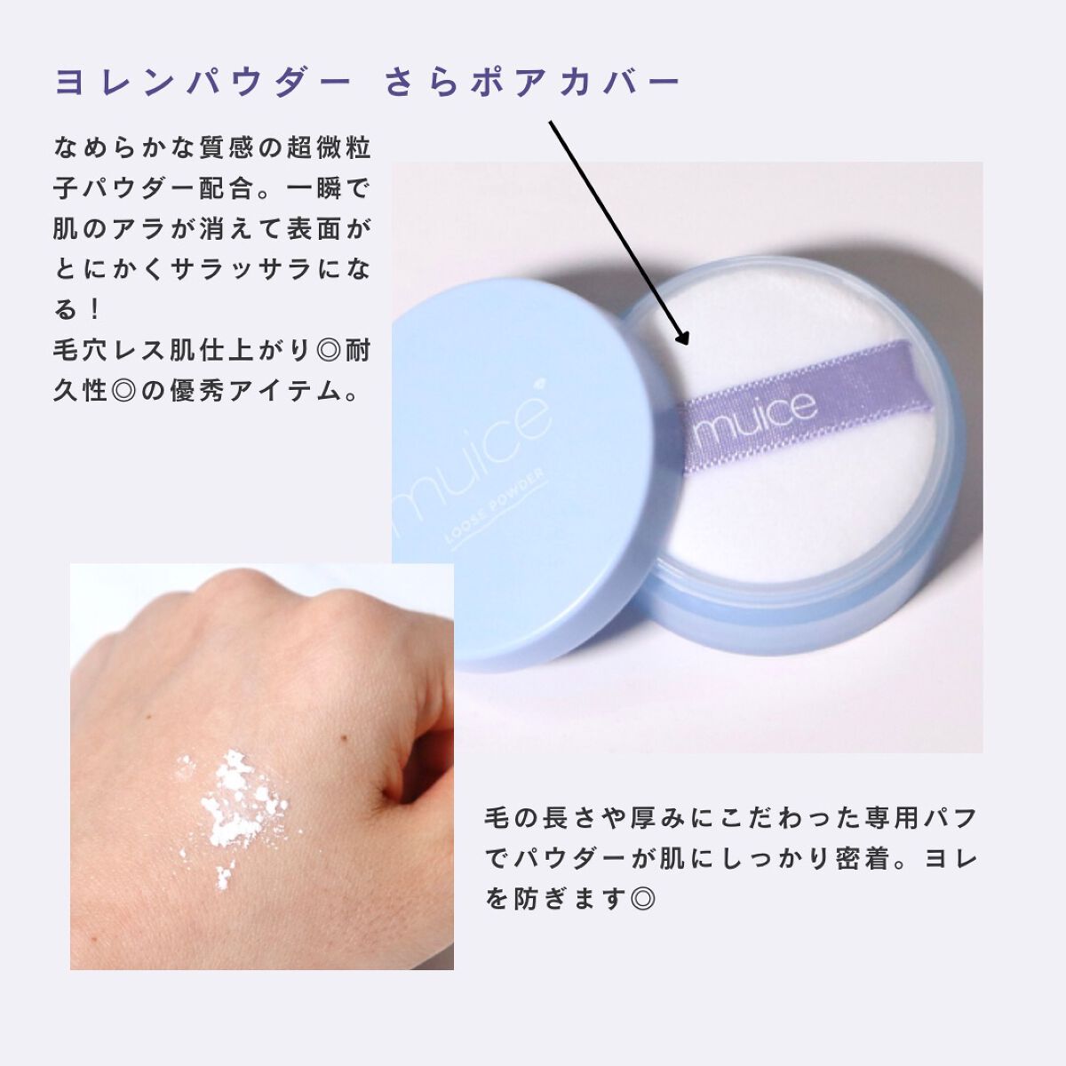 ツヤピッタプライマー/muice/化粧下地を使ったクチコミ（3枚目）