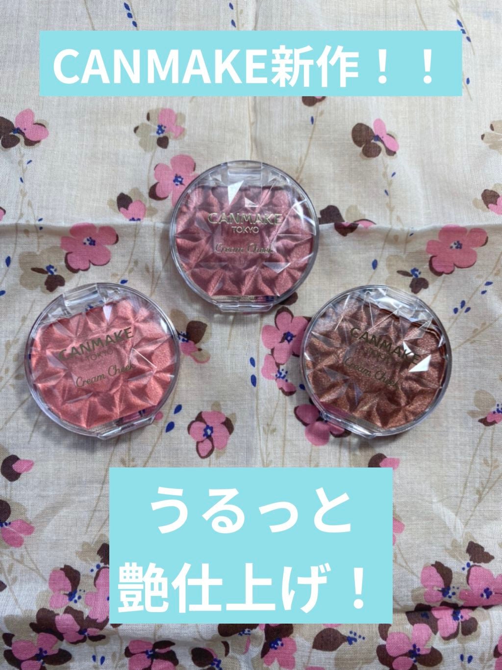 クリームチーク(パールタイプ)/キャンメイク/ジェル・クリームチークを使ったクチコミ(1枚目)