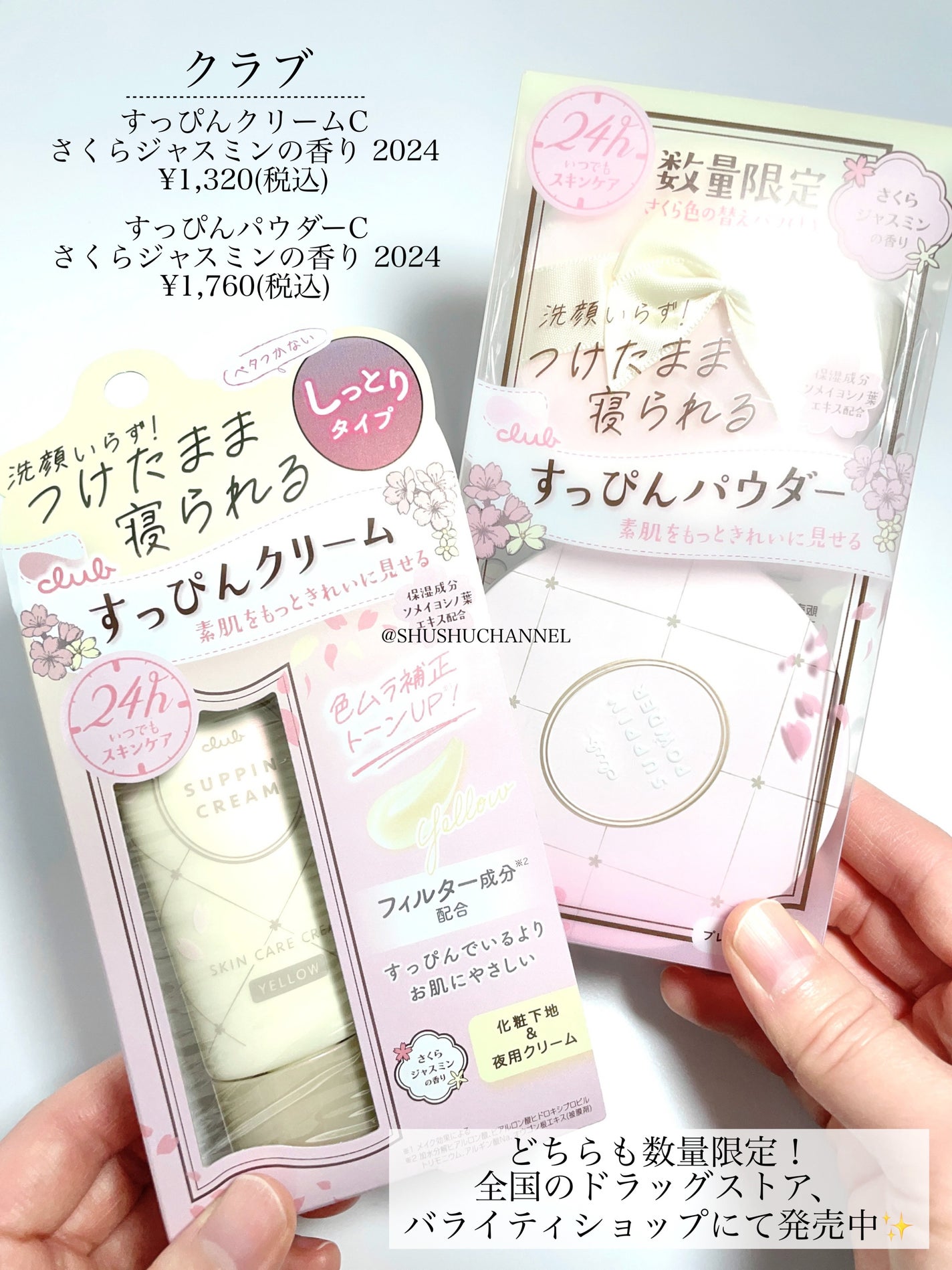 すっぴんパウダーC さくらジャスミンの香り 2024/クラブ/プレストパウダーを使ったクチコミ(2枚目)