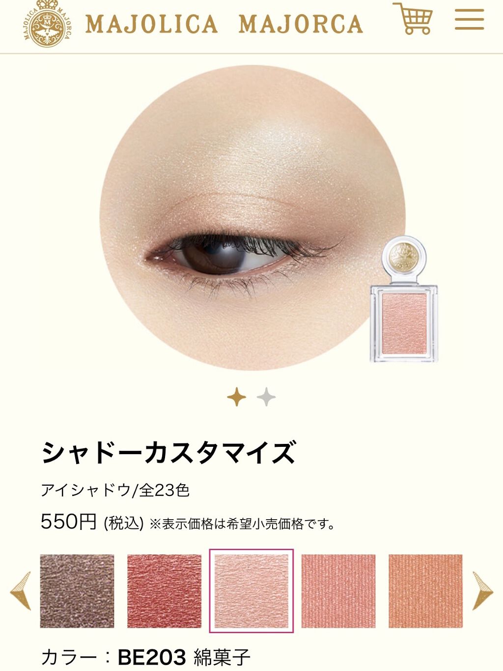 シャドーカスタマイズ/MAJOLICA MAJORCA/単色アイシャドウを使ったクチコミ（2枚目）