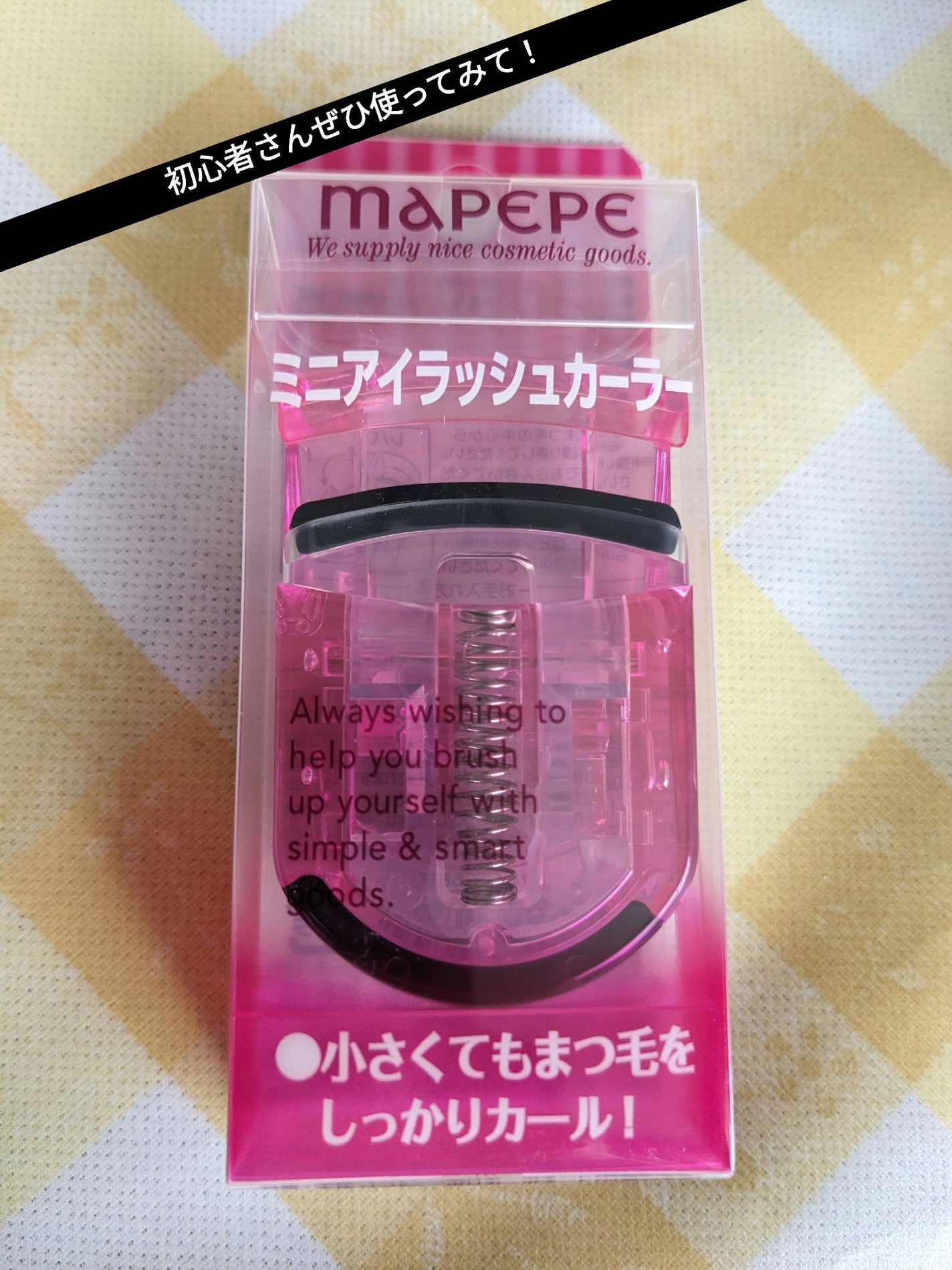 ミニアイラッシュカーラー/マペペ/ビューラーを使ったクチコミ(1枚目)