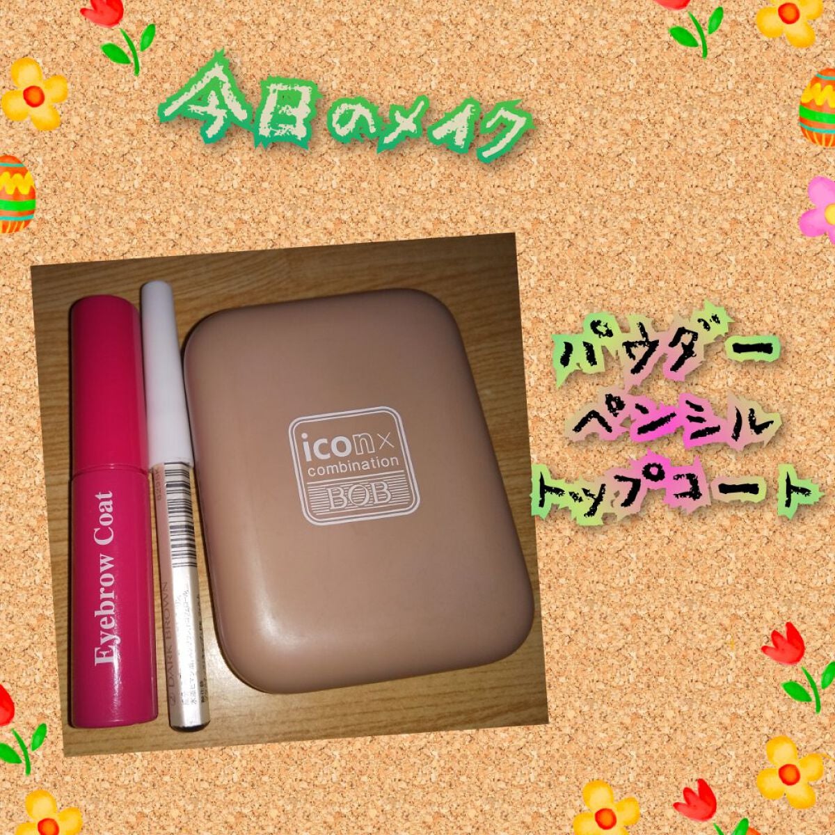 眉墨鉛筆/SHISEIDO/アイブロウペンシルを使ったクチコミ(1枚目)