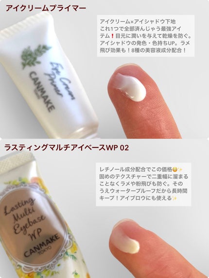 ラスティングマルチアイベース WP/キャンメイク/アイシャドウベースを使ったクチコミ(4枚目)