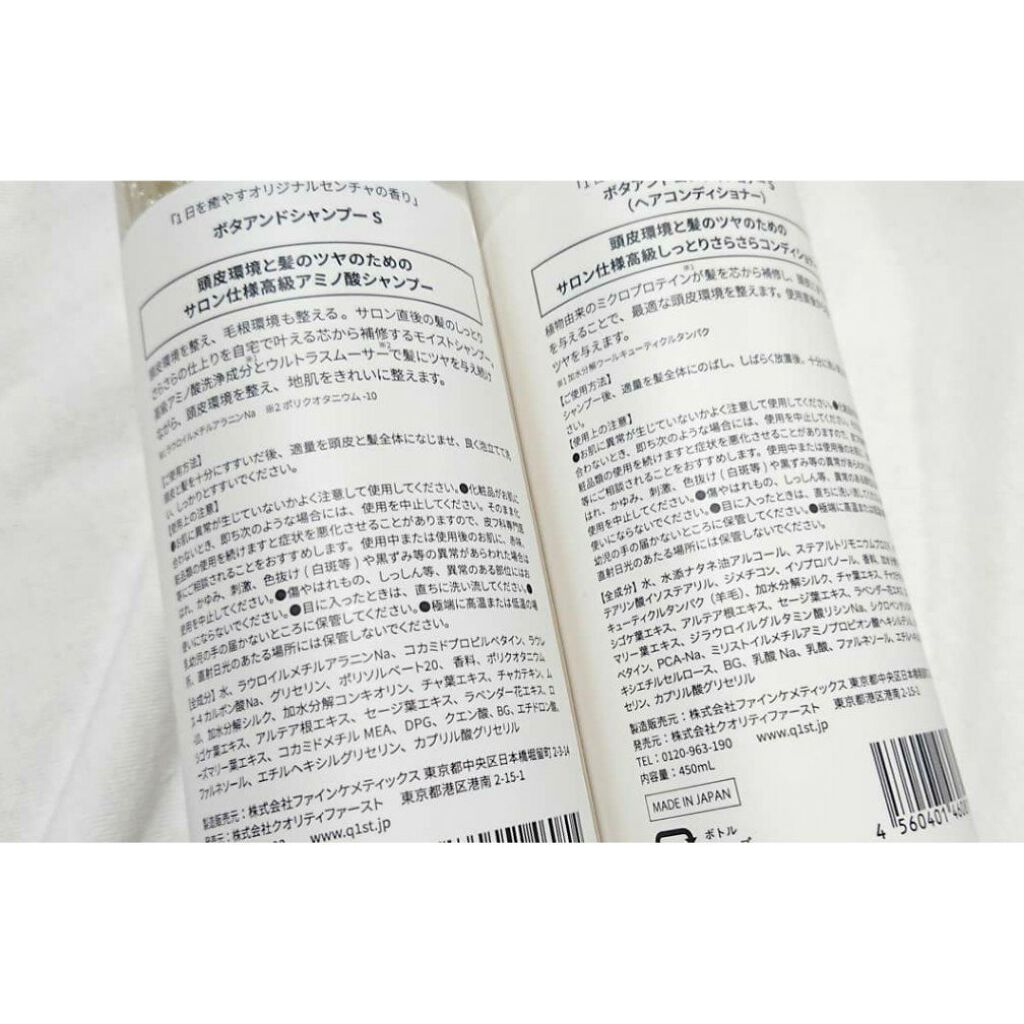 ボタアンド ザ シャンプー <sencha>/クオリティファースト/市販シャンプーを使ったクチコミ（3枚目）