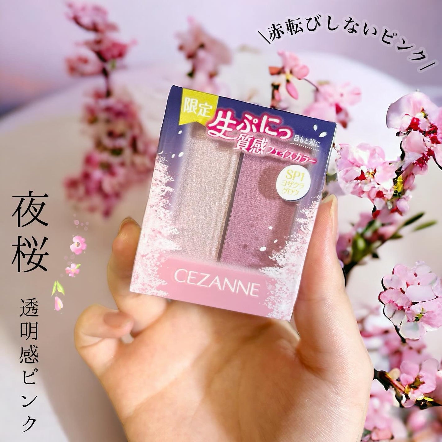 フェイスグロウカラー/CEZANNE/クリームハイライトを使ったクチコミ(1枚目)