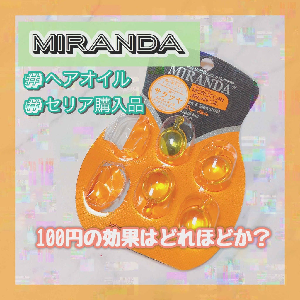 ヘアビタミン シルキーシャインヘアオイル/MIRANDA/ヘアオイルを使ったクチコミ(1枚目)