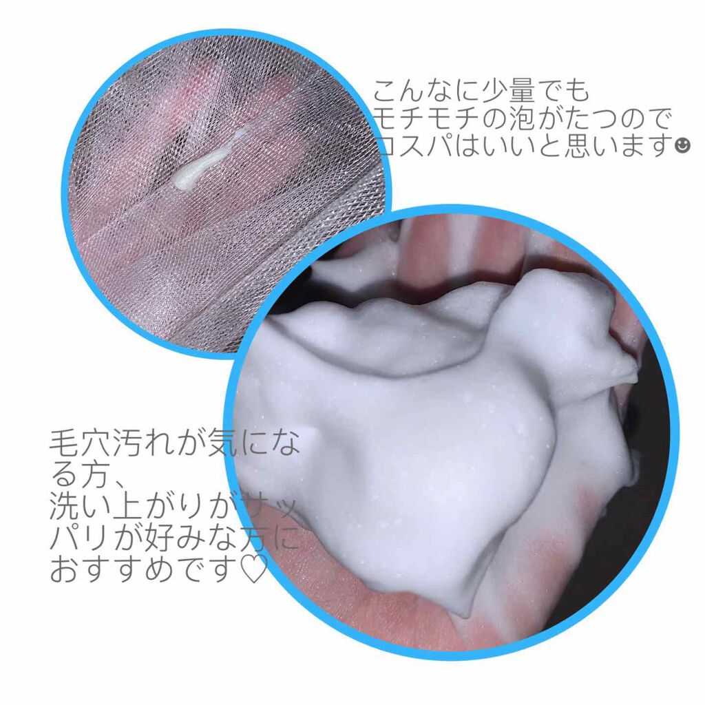 MT コロイダル・ミネラル・ウォッシュ/MTメタトロン/洗顔フォームを使ったクチコミ(2枚目)