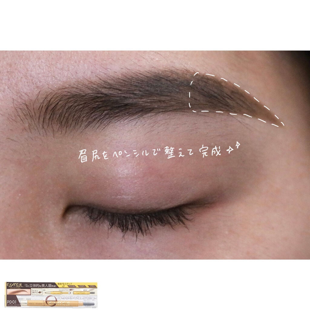 パウダー&ペンシル アイブロウEX/excel/アイブロウペンシルを使ったクチコミ(6枚目)
