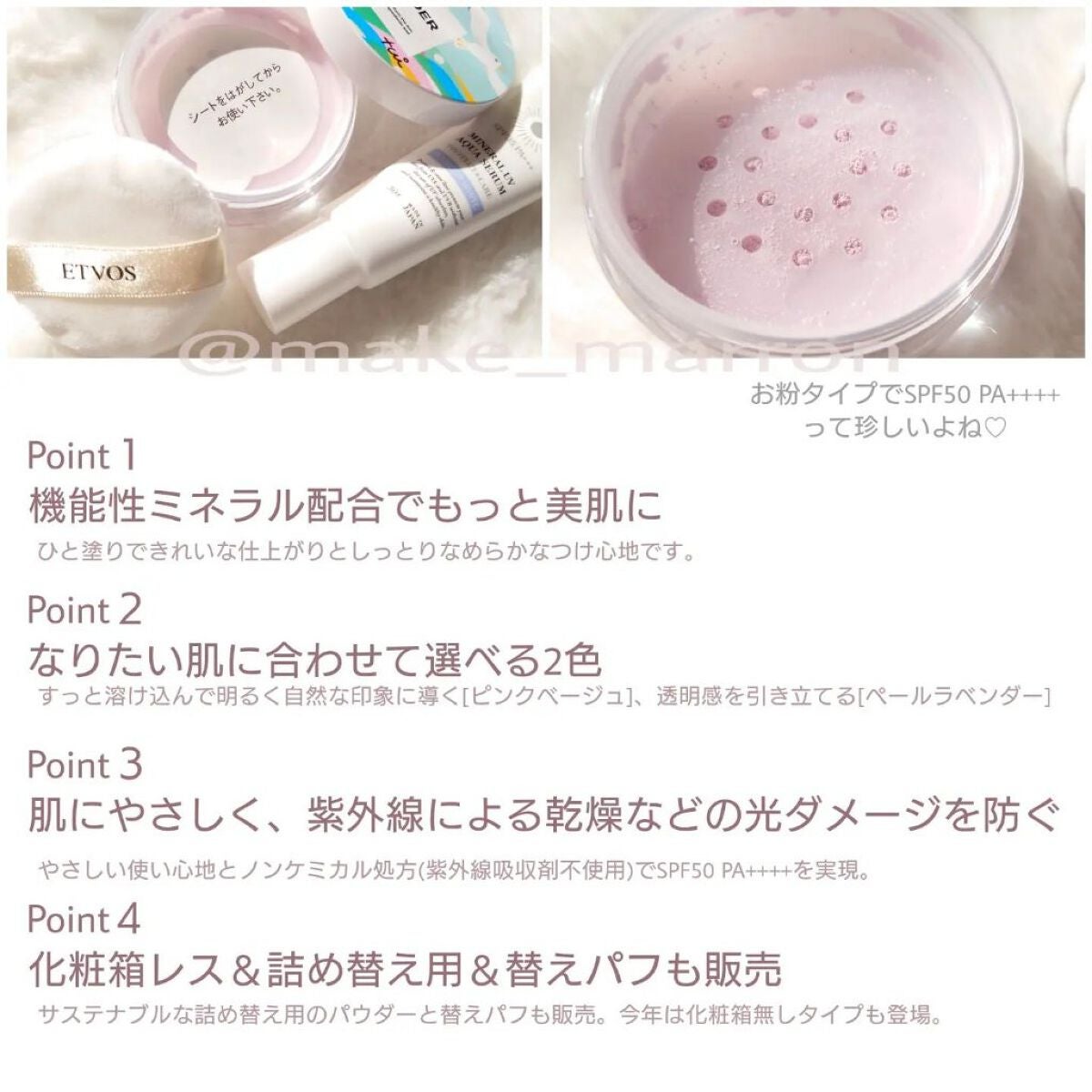 ミネラルUVアクアセラム/エトヴォス/美容液を使ったクチコミ(2枚目)