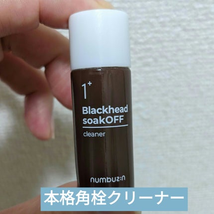 1番 本格角栓クリーナー/numbuzin/化粧水を使ったクチコミ(1枚目)