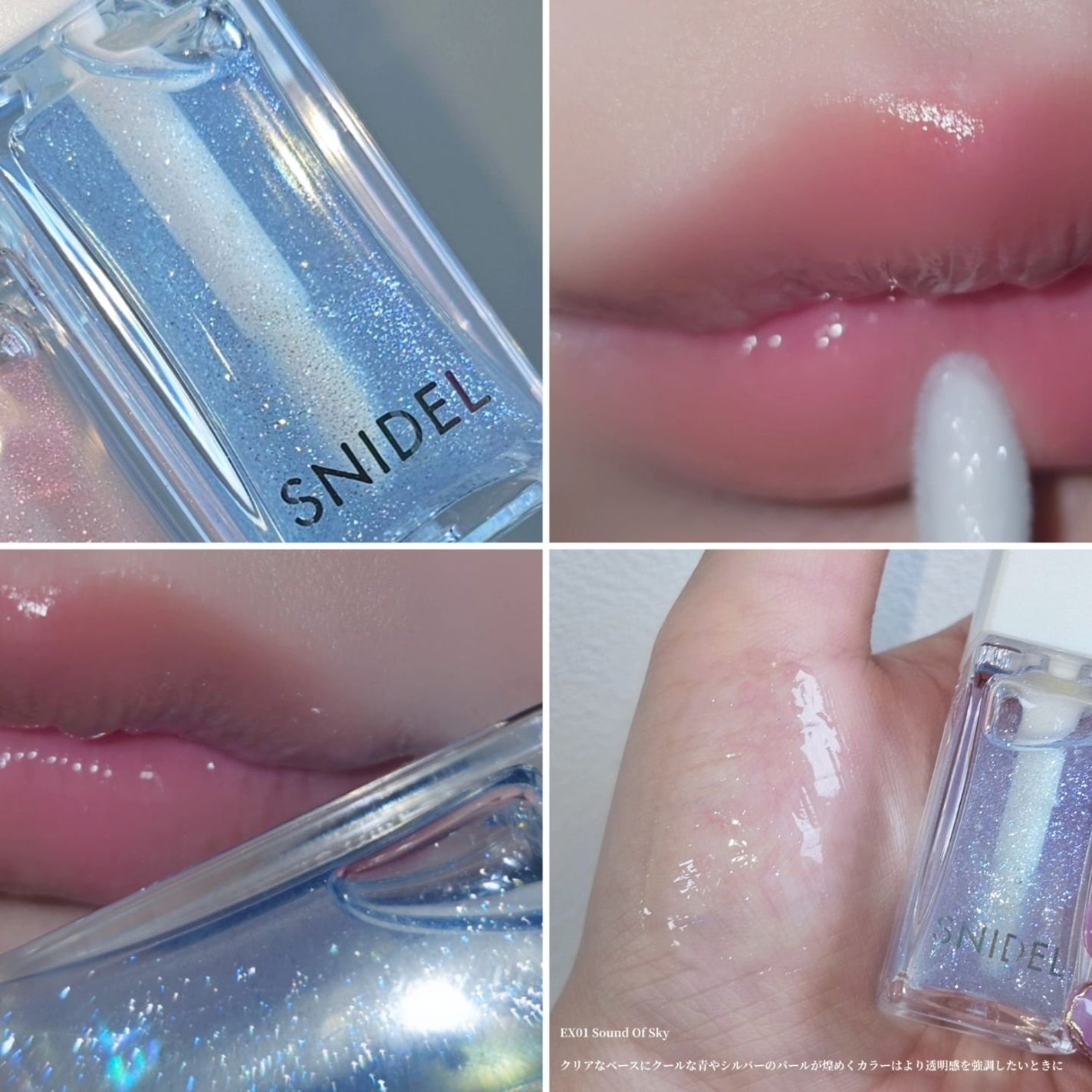 SNIDEL ピュア リップ シマーオイル/SNIDEL BEAUTY/リップグロスを使ったクチコミ(4枚目)