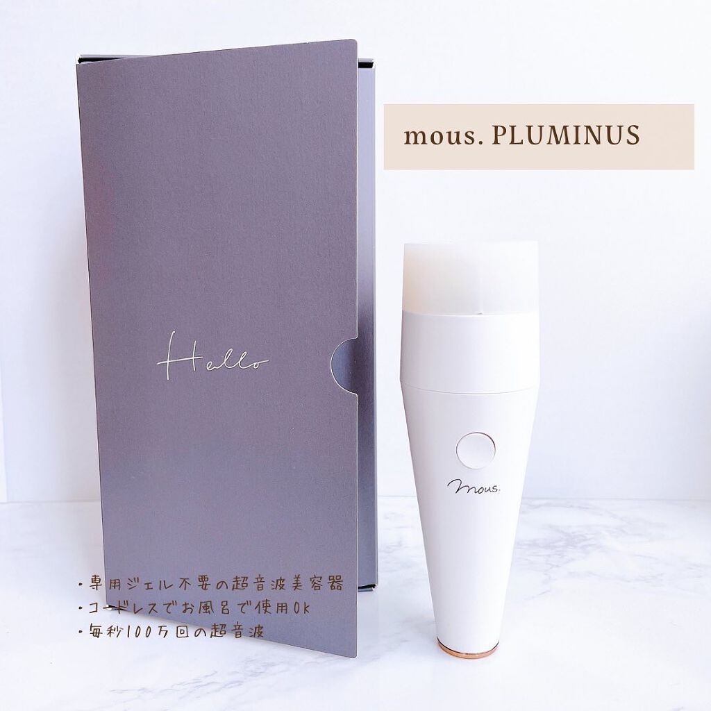PLUMINUS/mous./美顔器・マッサージを使ったクチコミ（2枚目）