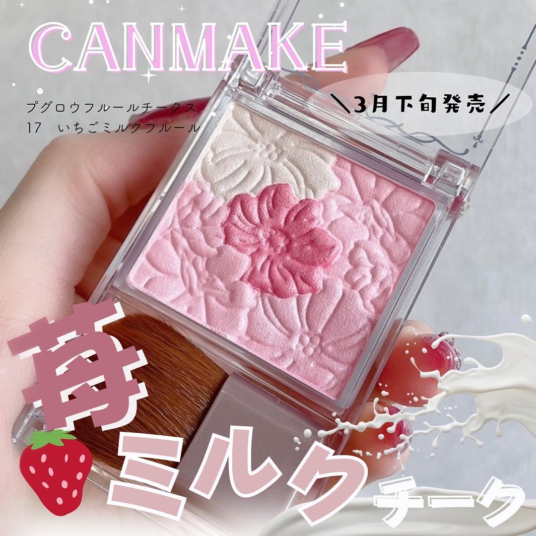 グロウフルールチークス/キャンメイク/パウダーチークを使ったクチコミ（1枚目）