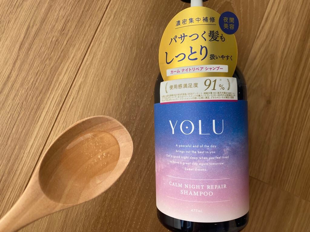 カームナイトリペアシャンプー/トリートメント/YOLU/市販シャンプーを使ったクチコミ(2枚目)