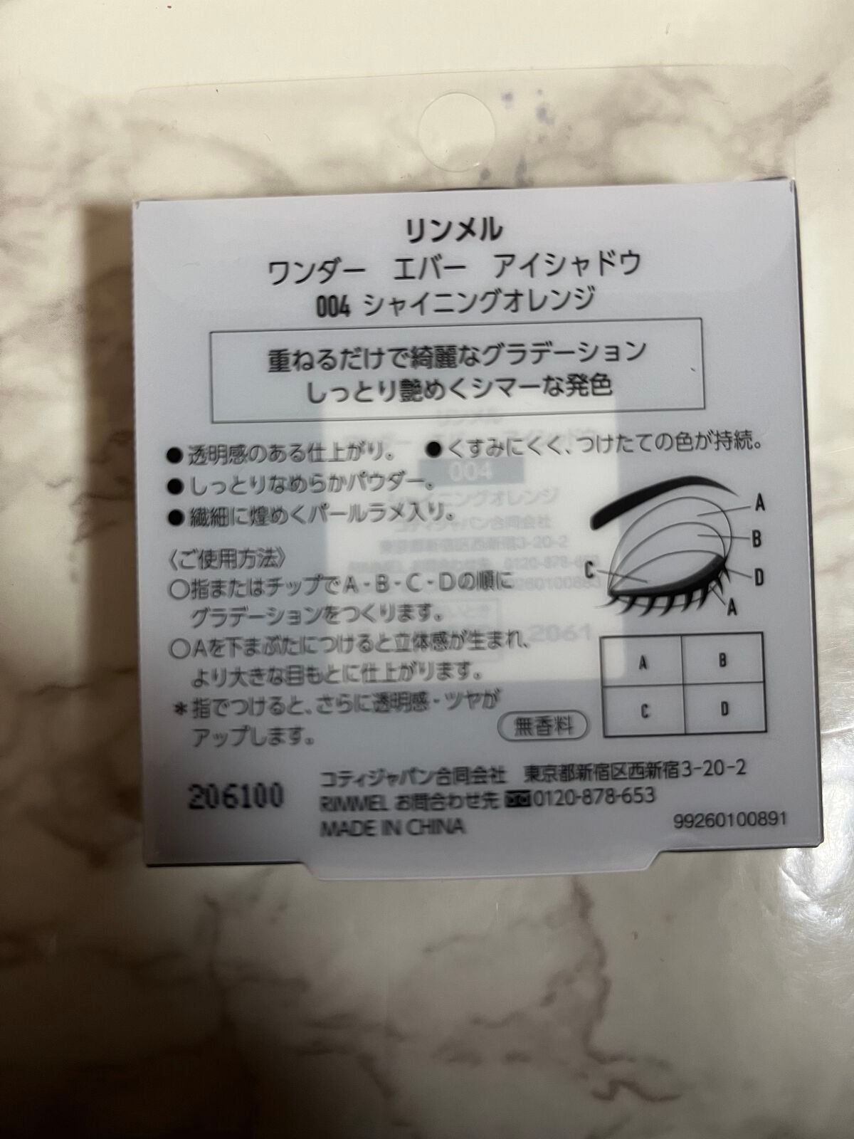 ワンダー エバー アイシャドウ/リンメル ロンドン/アイシャドウパレットを使ったクチコミ(2枚目)