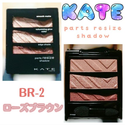 パーツリサイズシャドウ/KATE/アイシャドウパレットを使ったクチコミ(4枚目)
