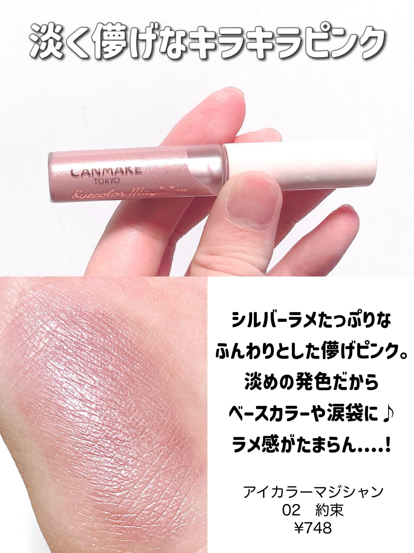 ジューシーピュアアイズ/キャンメイク/アイシャドウパレットを使ったクチコミ(8枚目)