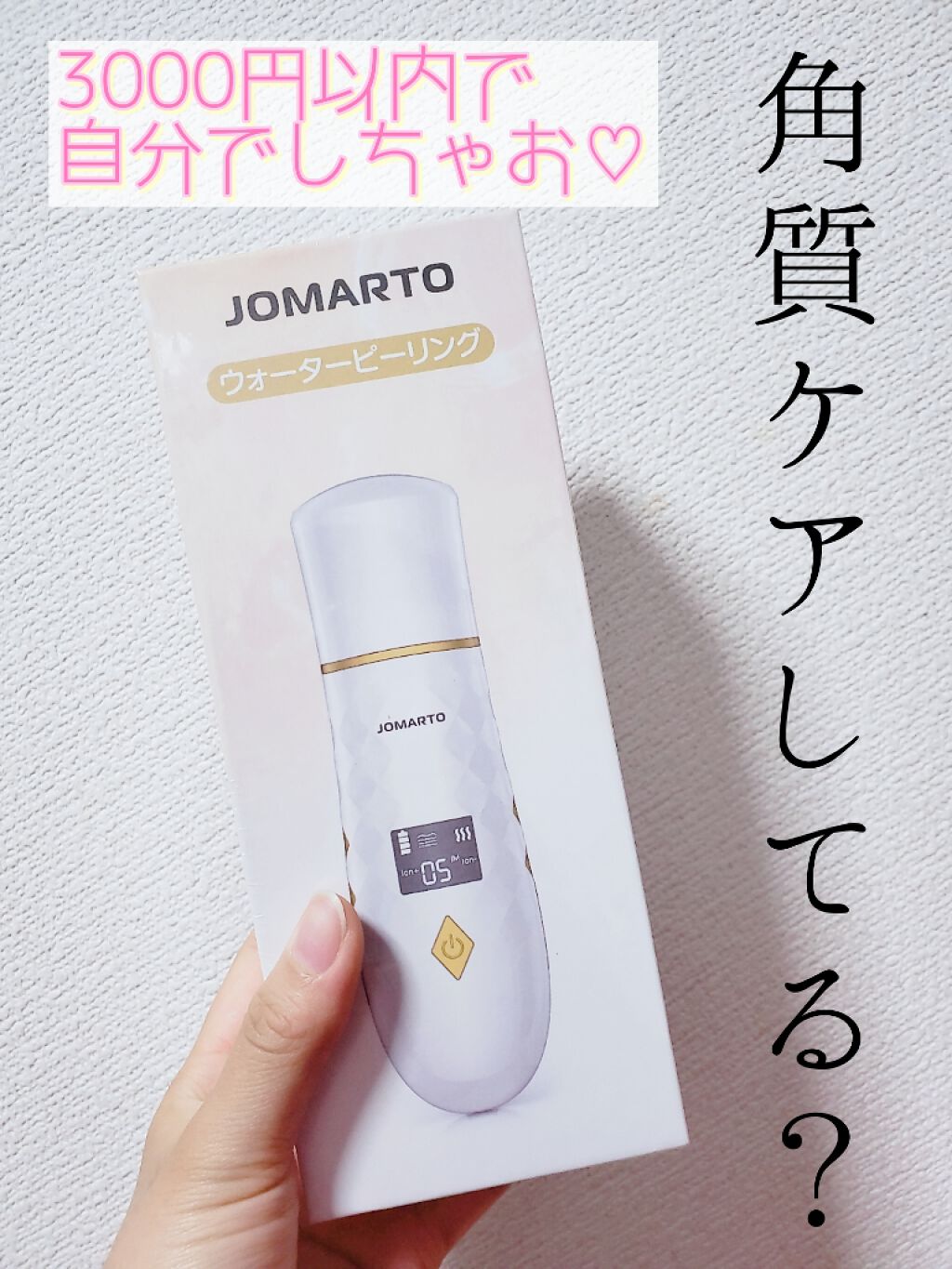 ウォーターピーリング/Panasonic/美顔器・マッサージを使ったクチコミ(1枚目)