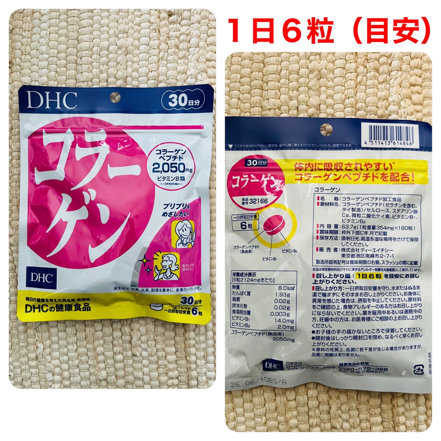 ダイエットパワー/DHC/ボディサプリメントを使ったクチコミ(2枚目)